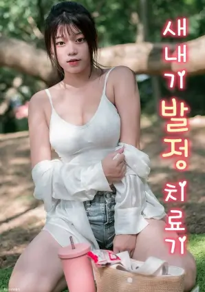 高分甜宠小说封面